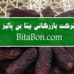 ارزش غذایی خرما